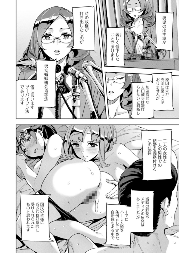 エロ漫画:2×1〜高女性率社会では妻同士のナカが良すぎて問題になってます〜 hitomi サンプル画像