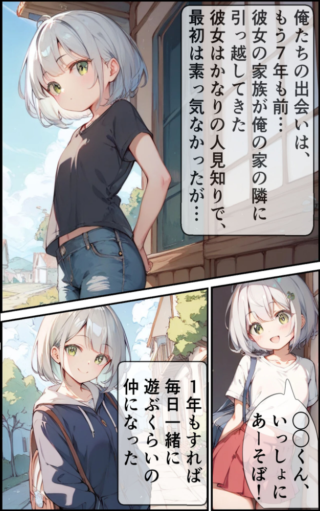 エロ漫画:【全7作収録】幼馴染と甘々えっち詰め合わせ! 〜私のはじめて、全部あげる〜 モザイク版 hitomi サンプル画像