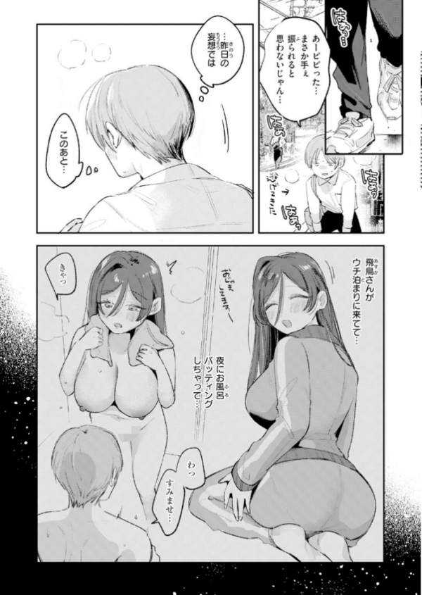 エロ漫画:姉のトモダチに筆おろししてもらう話 hitomi サンプル画像