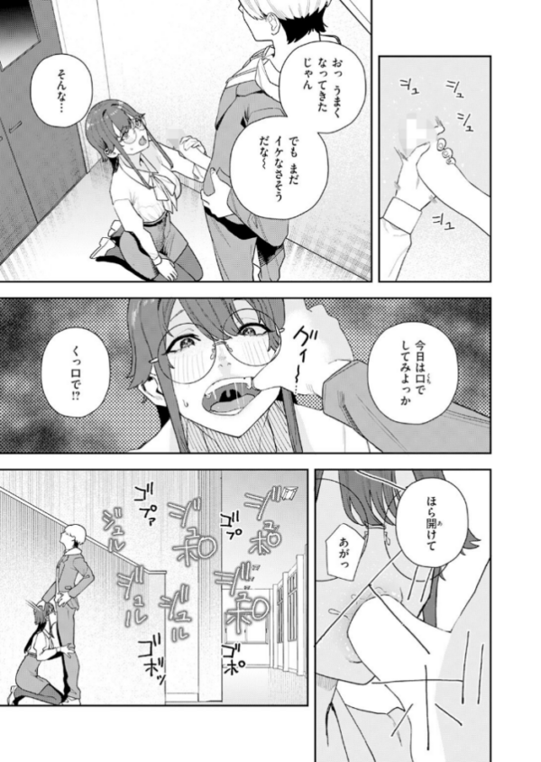 エロ漫画:私が堕ちるまで hitomi サンプル画像