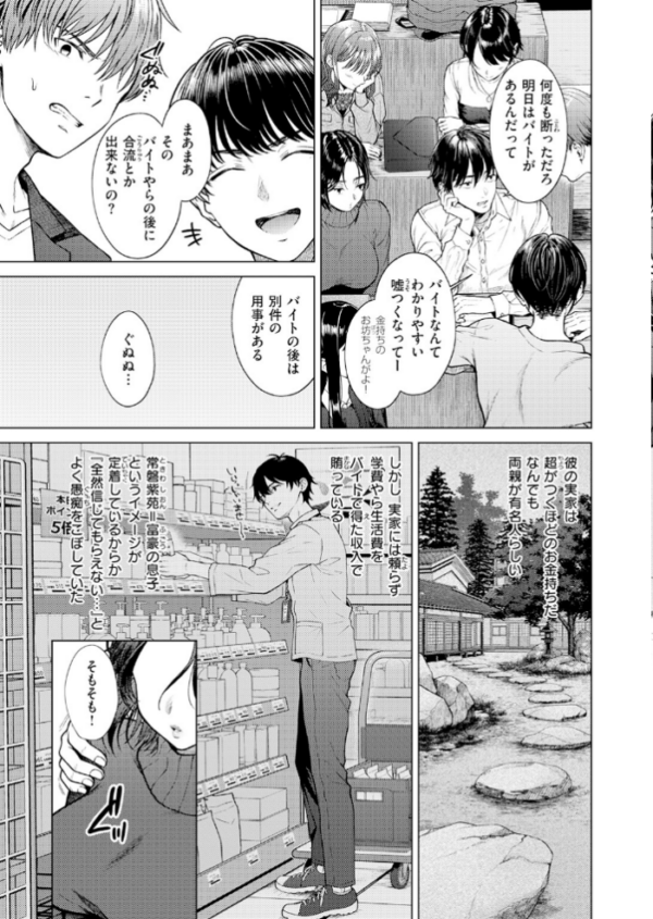 エロ漫画:ワン モア タイム? hitomi サンプル画像
