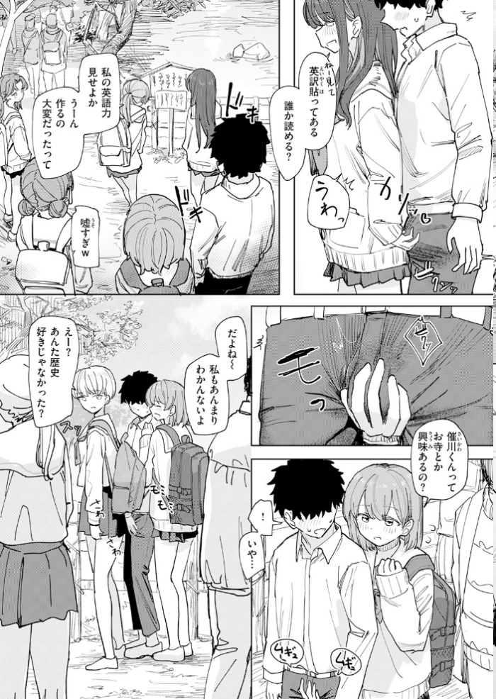 エロ漫画:僕の考えた最強の修学旅行 hitomi サンプル画像