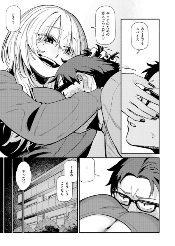 エロ漫画:つかず、離れ難く hitomi サンプル画像
