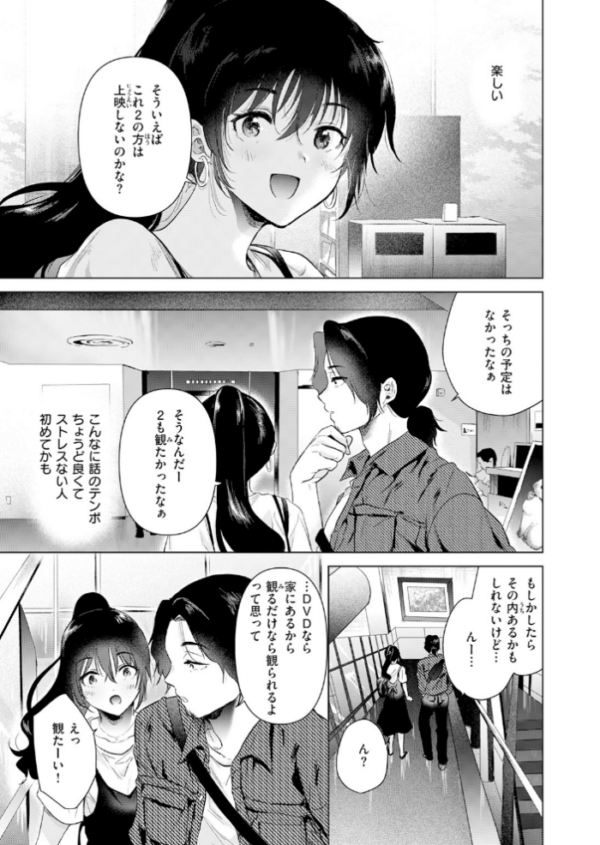 エロ漫画:あの日の続きの物語 hitomi サンプル画像
