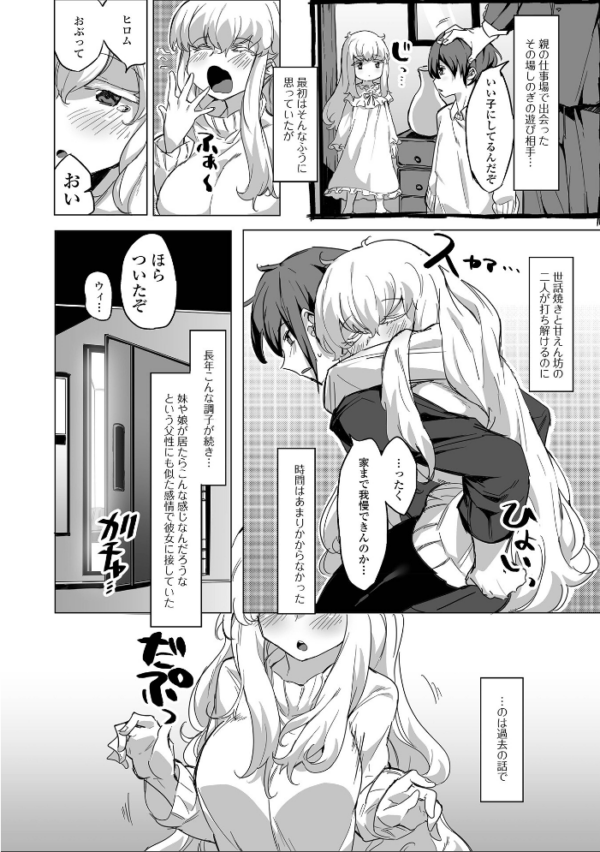 エロ漫画:あどけなグラマー hitomi サンプル画像