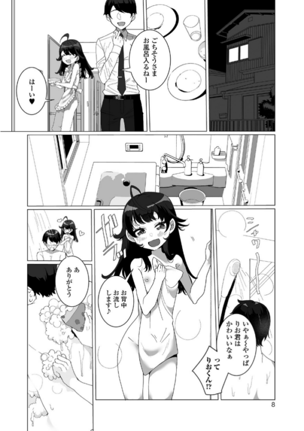 エロ漫画:ヤりたいざかり男の娘 【デジタル特装版】 hitomi サンプル画像