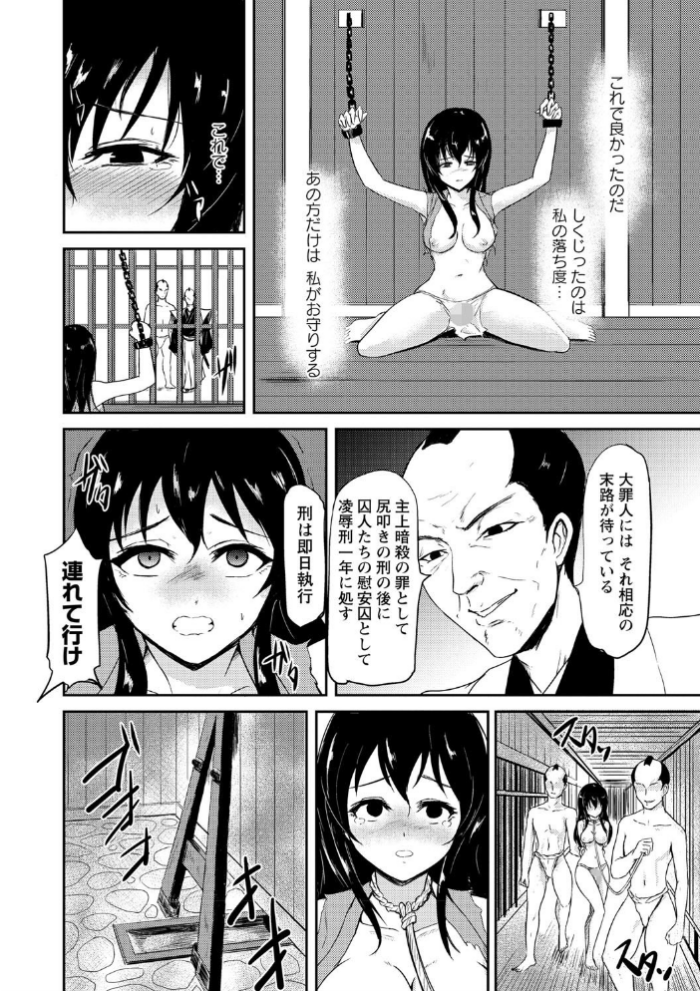 エロ漫画:くノ一拷問絵巻 hitomi サンプル画像