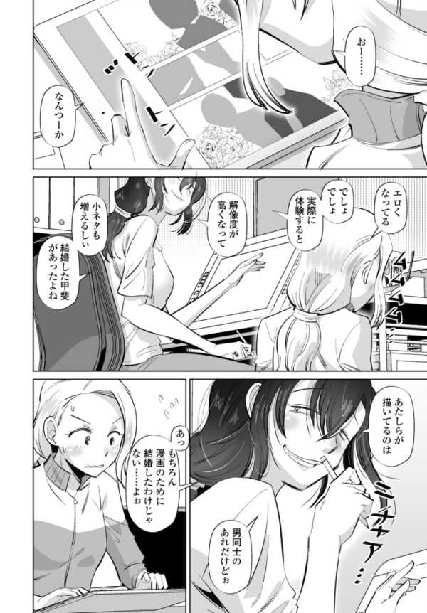 エロ漫画:ネタにしないで 第2話 hitomi サンプル画像