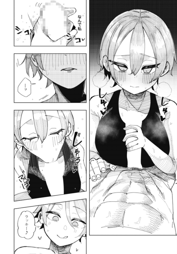 エロ漫画:ねとられトラック hitomi サンプル画像