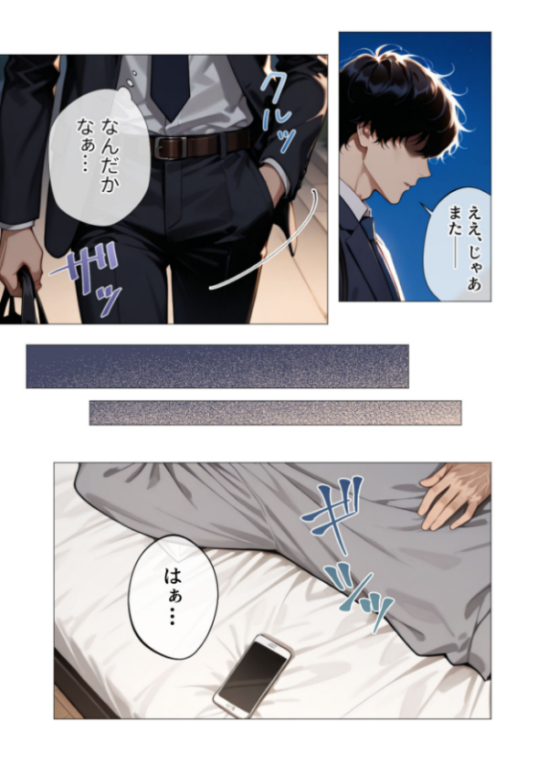 エロ漫画:真っ白な花嫁が性愛に堕ちるまで(3)〜先輩、俺だけのモノになってよ〜 hitomi サンプル画像