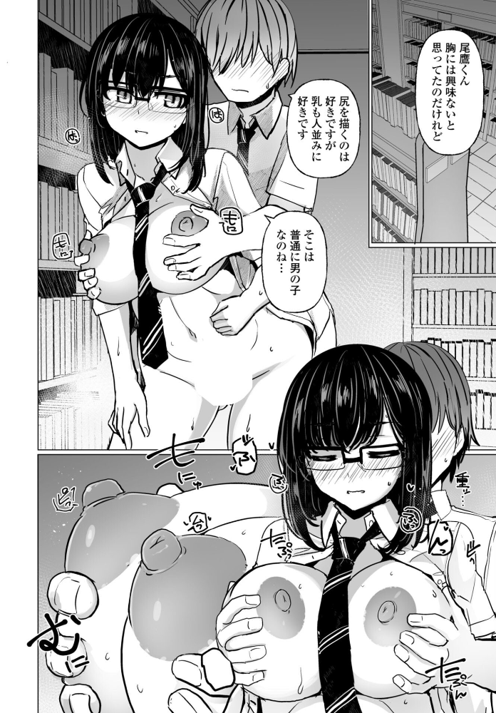 エロ漫画:シリガルプラクティス Practice:4 hitomi サンプル画像