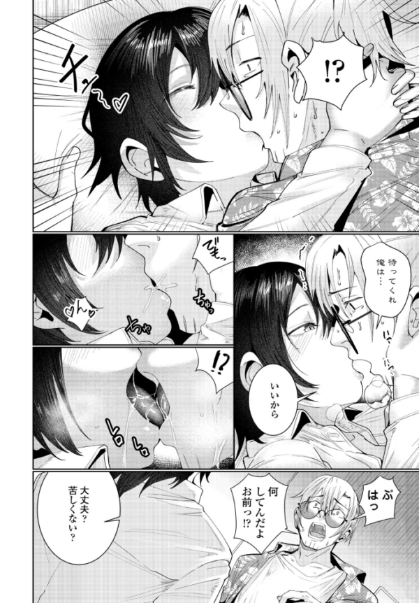 エロ漫画:春の嵐 hitomi サンプル画像
