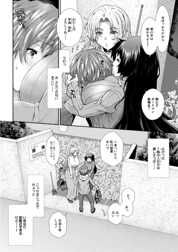 エロ漫画:家賃は種付け!孕ませアパート hitomi サンプル画像