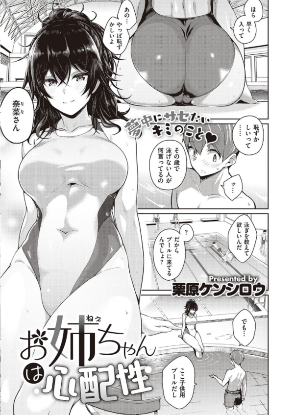 エロ漫画:COMIC E×E 26【FANZA限定特典付き】 hitomi サンプル画像