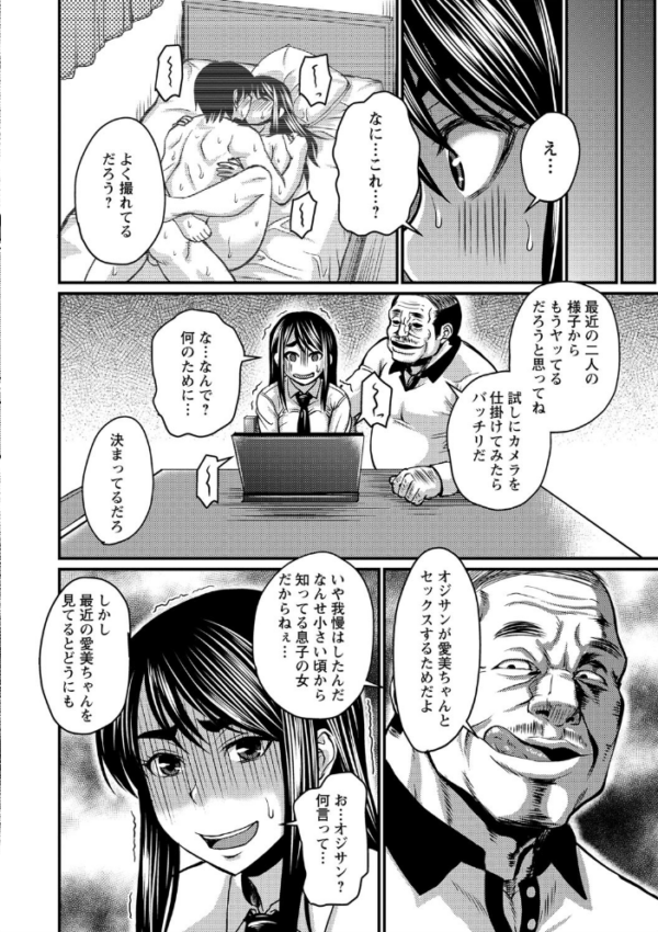 エロ漫画:彼より好きになってしまいました 【FANZA限定】【デジタル特装版】 hitomi サンプル画像