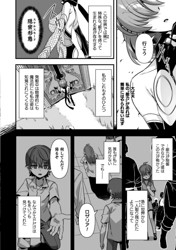 エロ漫画:ギルドを追放されたダンジョンマスターがエロトラップでハーレムを作るようです hitomi サンプル画像