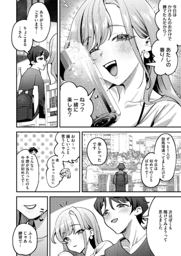 エロ漫画:りょこまるに差されたい!? hitomi サンプル画像