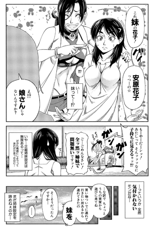 エロ漫画:犯られる前に犯れ【1話立ち読み付き】 hitomi サンプル画像