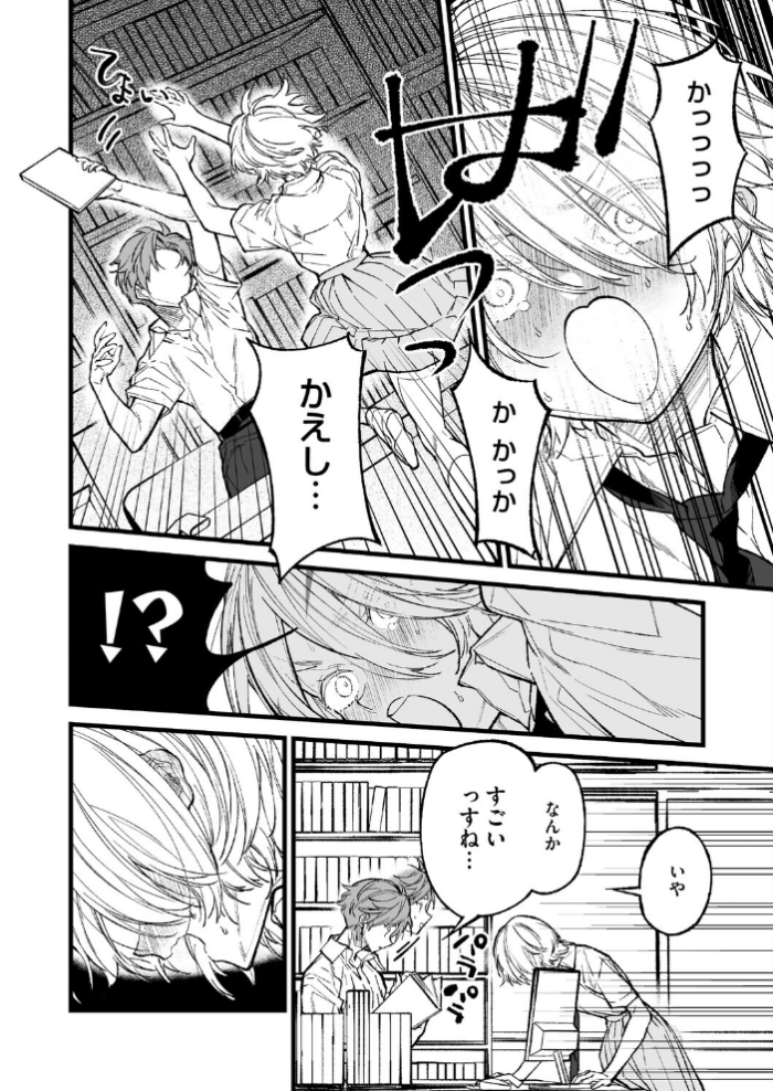 エロ漫画:王子様のシンデレラタイム hitomi サンプル画像