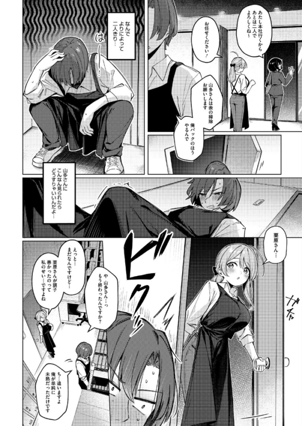 エロ漫画:どりっぷこーひー→ふろむ ゆー hitomi サンプル画像