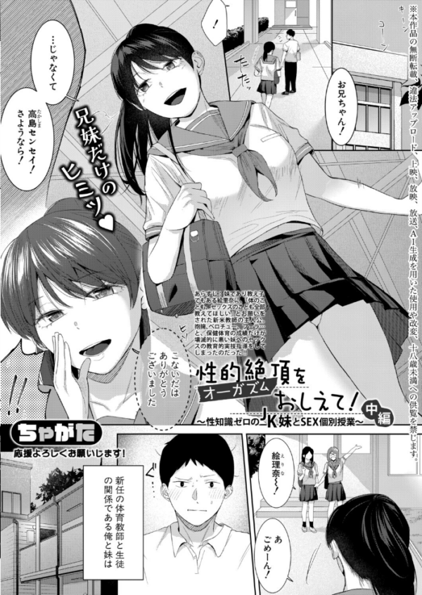 エロ漫画:COMIC真激2026年8月号 hitomi サンプル画像