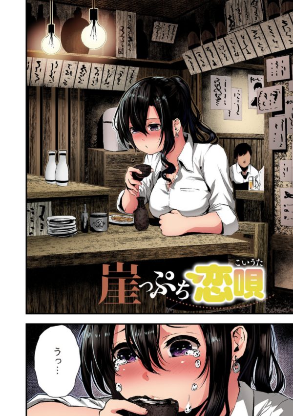エロ漫画：シコやかなるときもハメるときも【フルカラー版】   hitomi サンプル画像