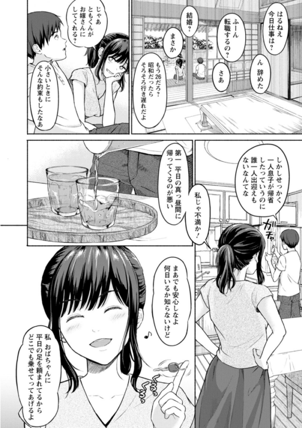 エロ漫画:雨上がりにもう一度 hitomi サンプル画像