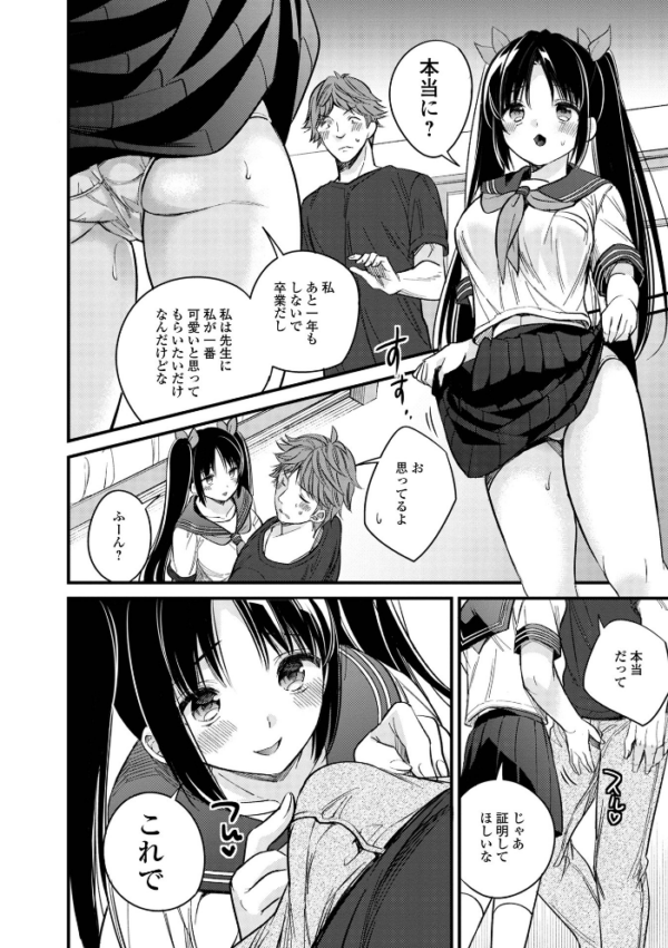 エロ漫画:僕だけのやわプニカノジョ 【デジタル特装版】 hitomi サンプル画像
