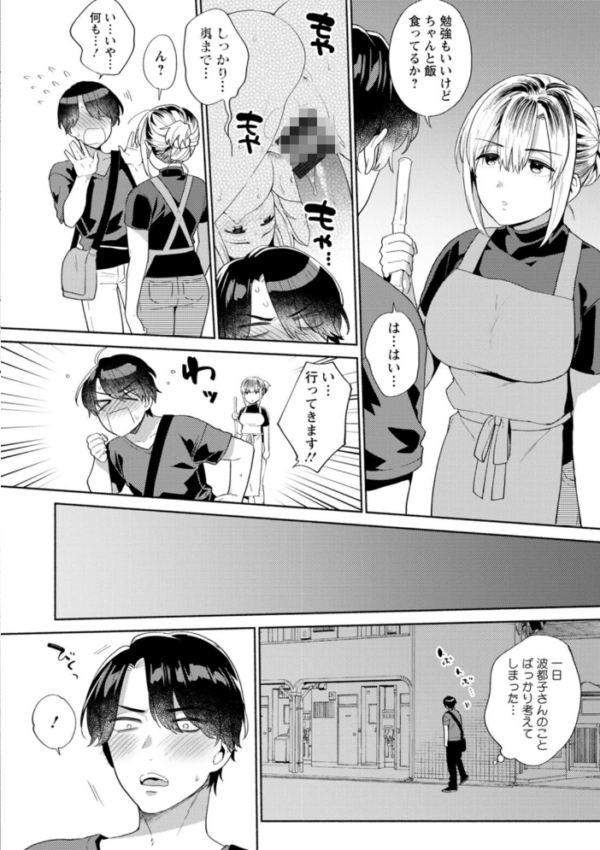 エロ漫画:ふわとろパーラー hitomi サンプル画像