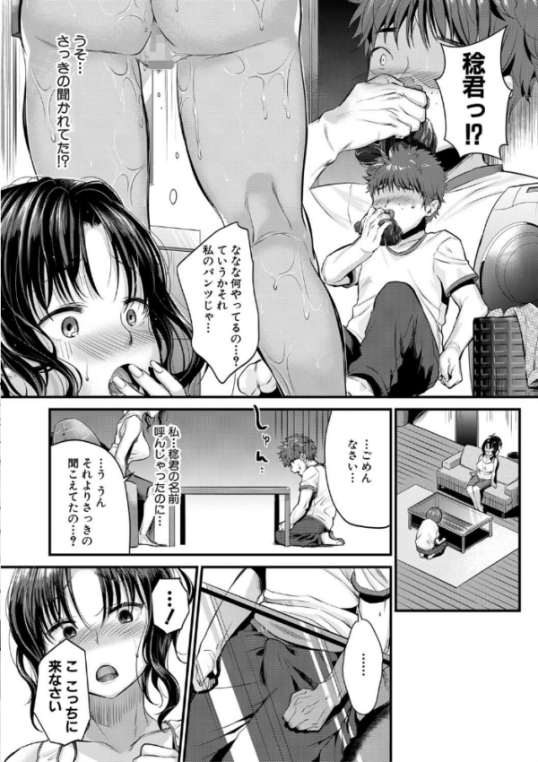 エロ漫画:もてあましづま【1話立ち読み付き】 hitomi サンプル画像