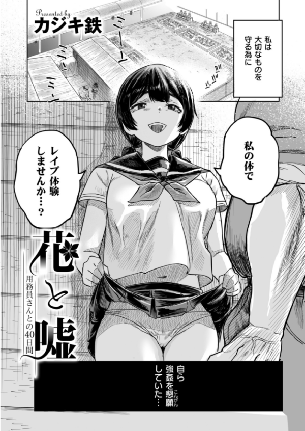 エロ漫画:コミックマスラVOL.05 hitomi サンプル画像