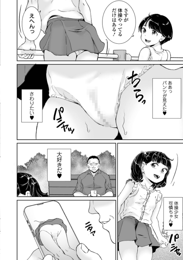 エロ漫画:COMICオルガ vol.88 hitomi サンプル画像