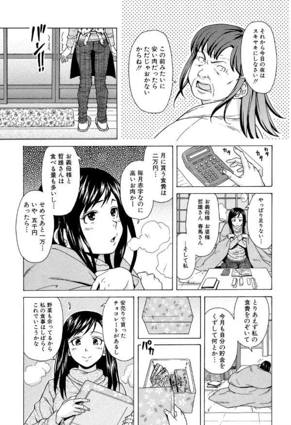エロ漫画:俺の義姉さん…【1話立ち読み付き】 hitomi サンプル画像