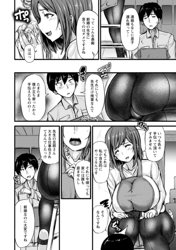 エロ漫画:ずっ尻むっちりぃ hitomi サンプル画像