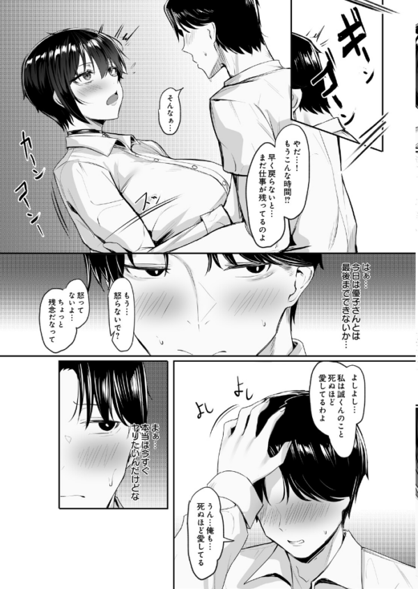エロ漫画：SquareWave -Second Wave-　hitomi サンプル画像