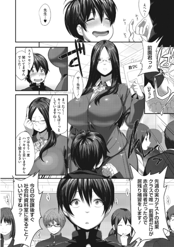 エロ漫画:乳だらけ hitomi サンプル画像