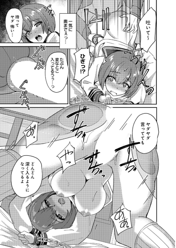 エロ漫画:薄幸少女のイイわけないパパ活 hitomi サンプル画像