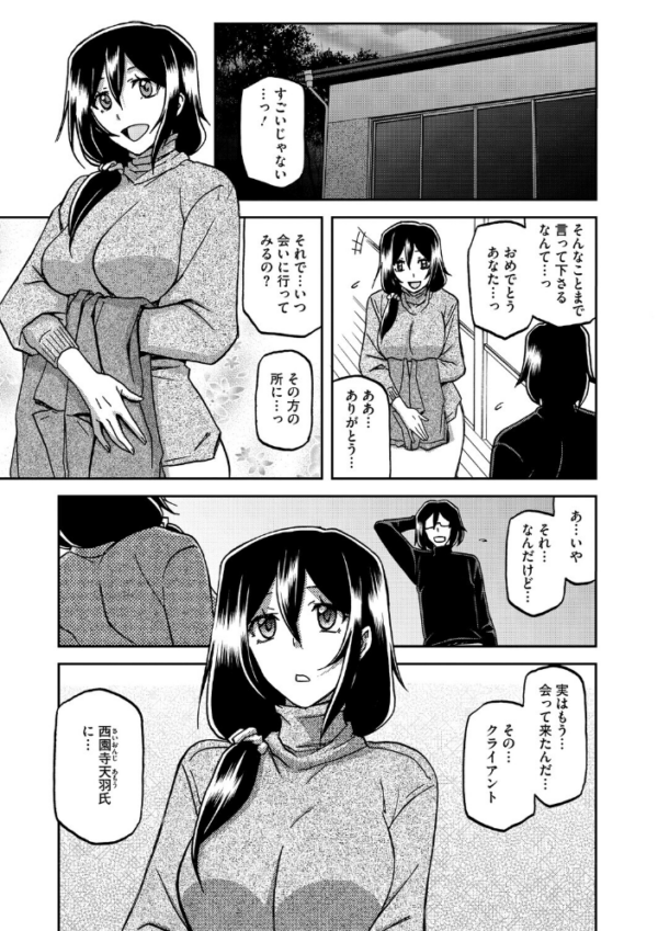 エロ漫画:水鏡のマグノリア hitomi サンプル画像