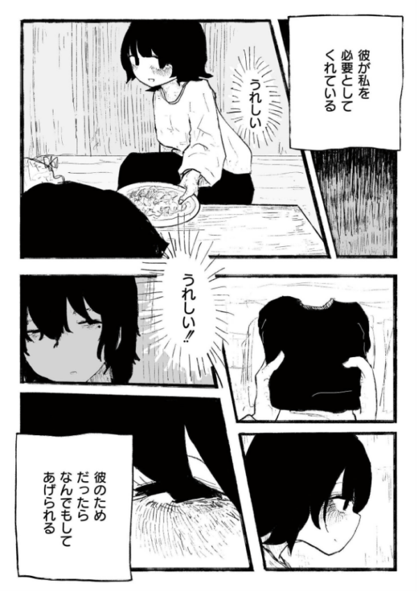 エロ漫画:親友だった、私達は。 hitomi サンプル画像