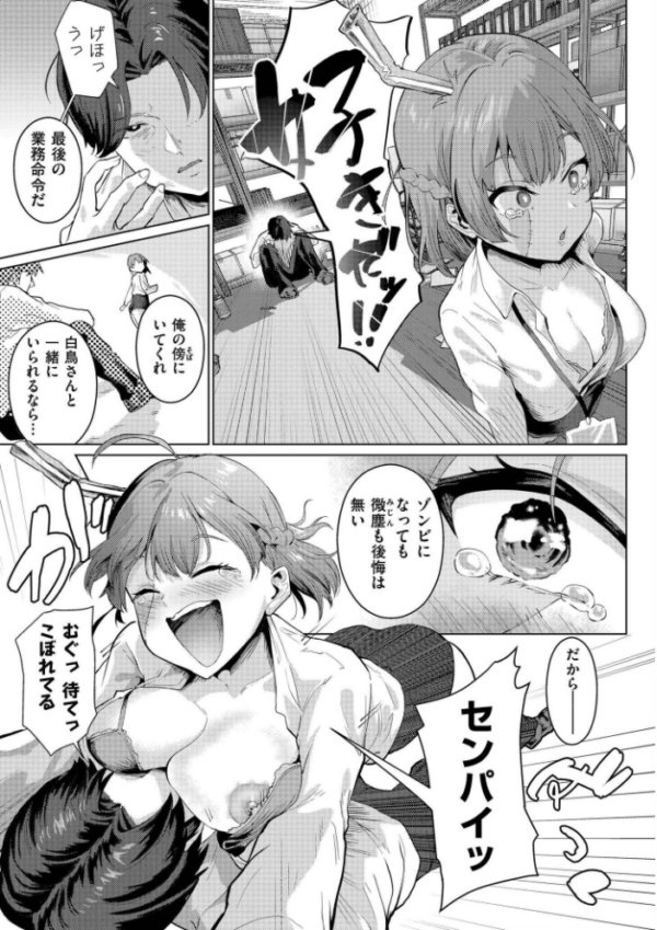 エロ漫画:後輩ちゃんオブ・ザ・デッド hitomi サンプル画像