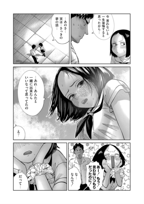 エロ漫画:屋上とシュシュ hitomi サンプル画像