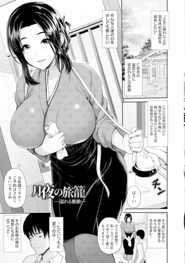 エロ漫画:エンジェルクラブMEGA Vol.84 hitomi サンプル画像
