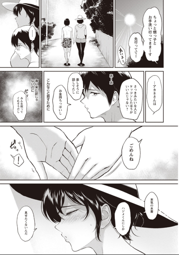 エロ漫画:ANGEL倶楽部 2020年9月号 hitomi サンプル画像