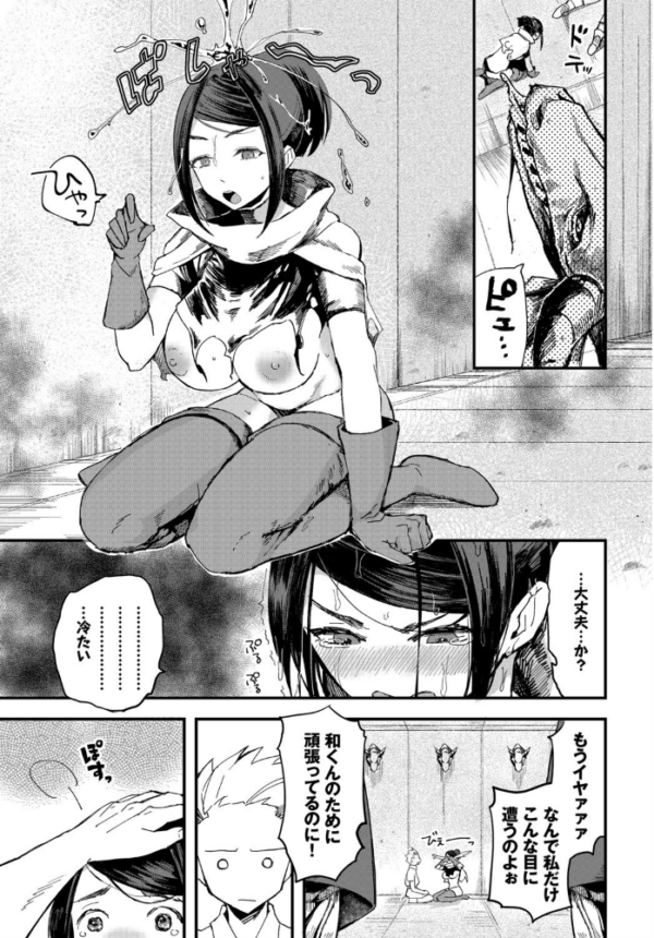エロ漫画:ダンジョン攻略はSEXで!! VOL.2 hitomi サンプル画像