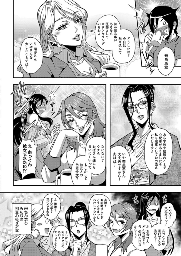 エロ漫画:僕とサキュバスママたちとのハーレム生活 【通常版】 hitomi サンプル画像