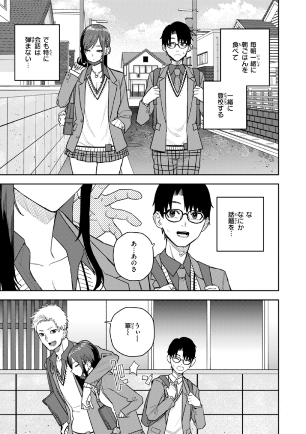エロ漫画:華ちゃんはヌいてくれる【デジタル版限定おまけ付き】 hitomi サンプル画像