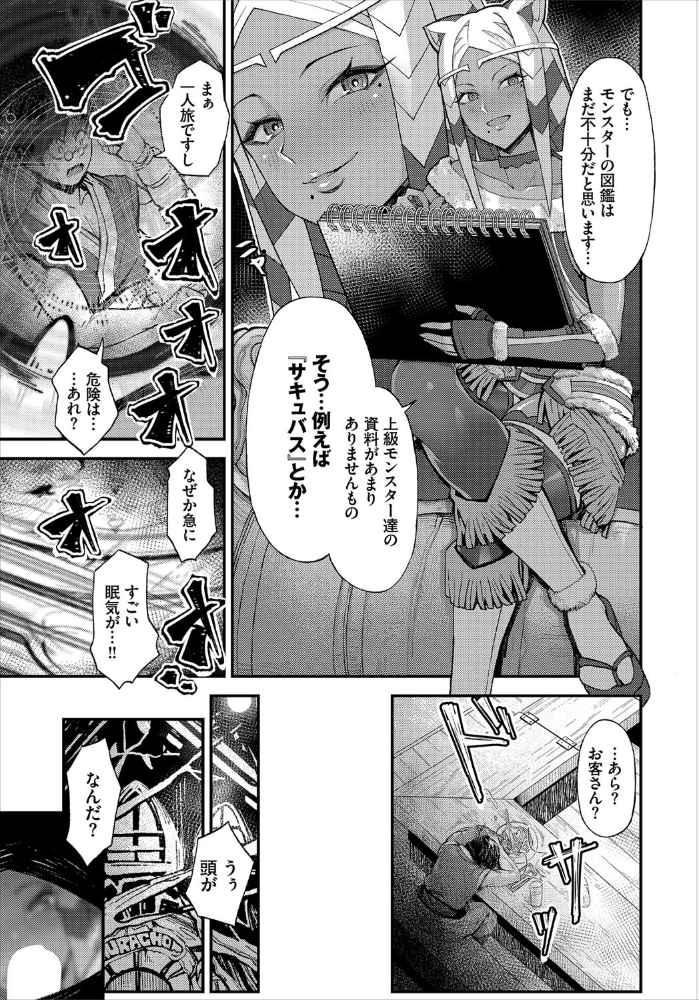 エロ漫画：ダンジョン攻略はSEXで！！ VOL.1 【通常版】   hitomi サンプル画像