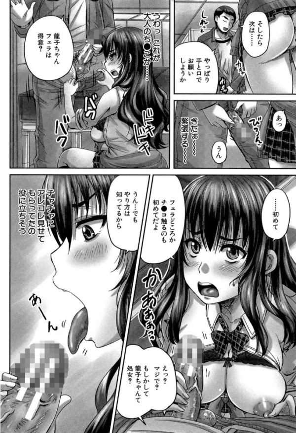 エロ漫画:孕ませックス!!【1話立ち読み付き】 〜寝とられて牝ブタ堕ち〜 hitomi サンプル画像