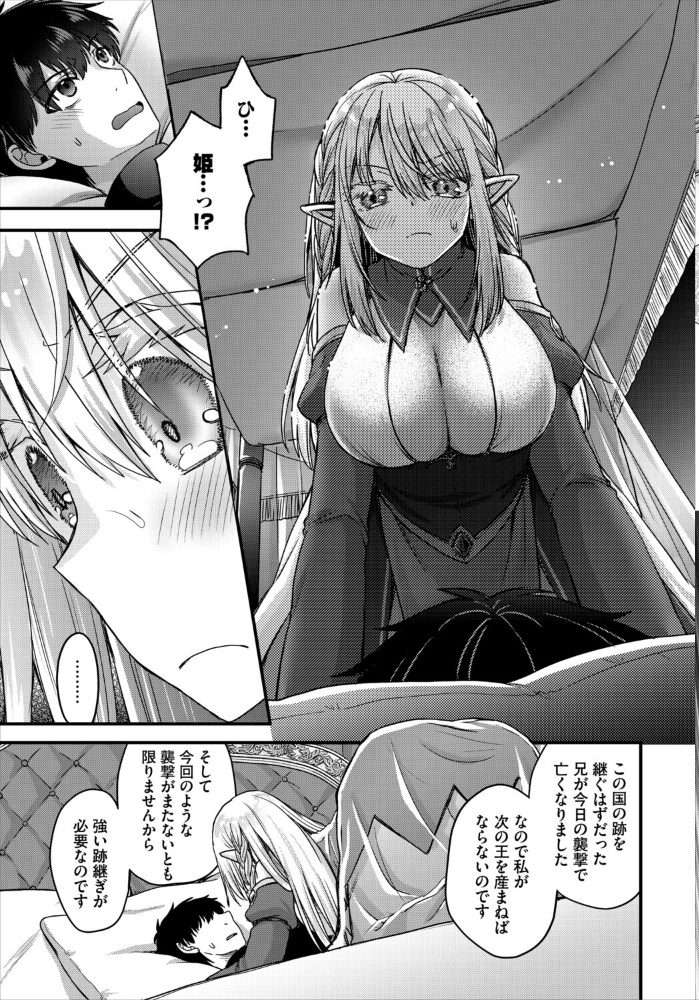 エロ漫画:ダンジョン攻略はSEXで!! VOL.32 hitomi サンプル画像