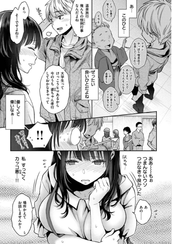 エロ漫画:いま…シたいの。 hitomi サンプル画像